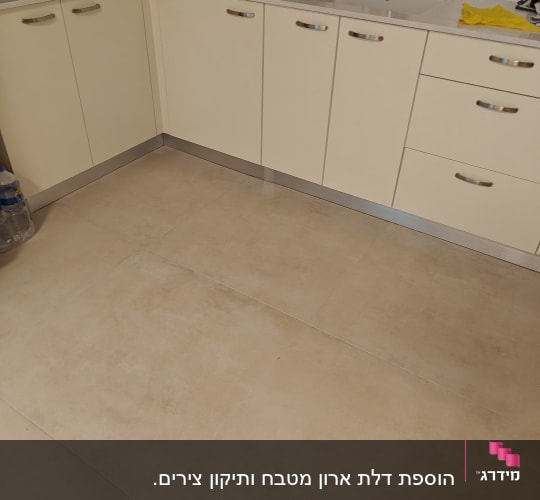 ארונות מטבח תחתונים בגוון שמנת עם צוקל מתכת וידיות תואמות